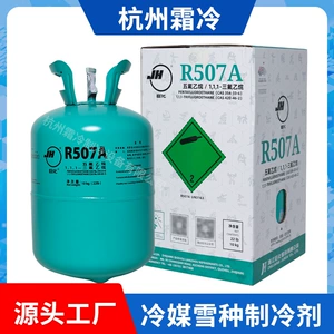 Juhua R507A Refrigerant 10kg 16.7 kg Food Freezing Equipment Refrigerant Medium and Low Temperature Commercial Cold