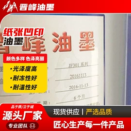 印纸油墨;塑料油墨;离型膜