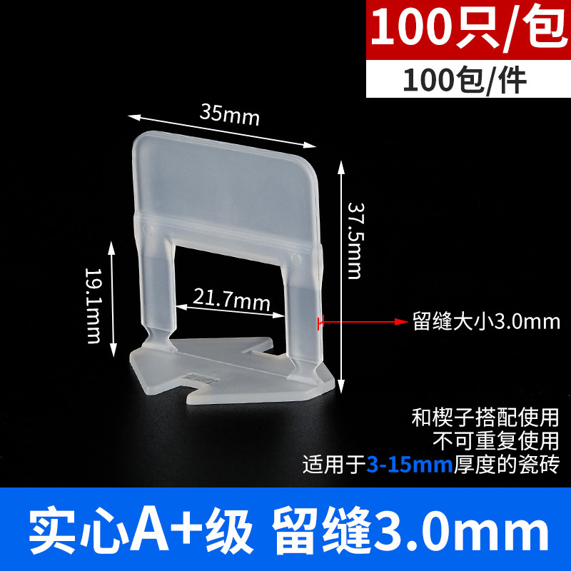 A+ 솔리드 베이스-3.0mm1 패키지_고급 모델