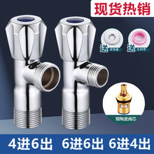 全铜6分角阀大口径6进4出三角阀 4进6出壁挂炉智能马桶热水器角阀