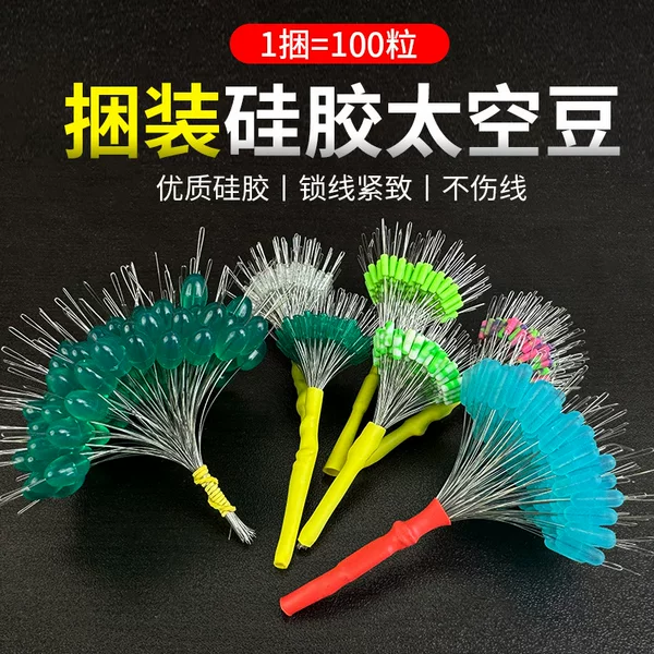 Shi He Super Tight Competitive Silicone Space Bean 100-grain Casing Line Group Large Top Bean Fishing Accessories Wholesale in Bulk