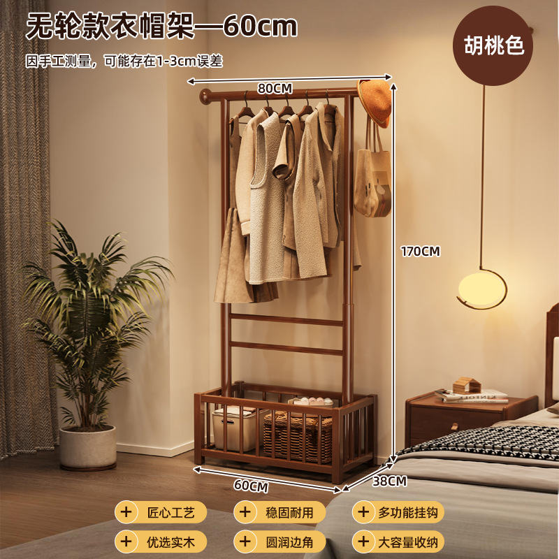 Percha de madera sólida para almacenar percha de piso integrada percha de ropa para dormitorio percha de ropa móvil percha de ropa doméstica percha de ropa