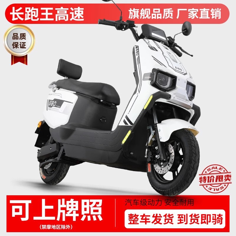批发苍穹电动车96V大功率山区爬坡王电摩72V高速外卖长跑王成人电|undefined