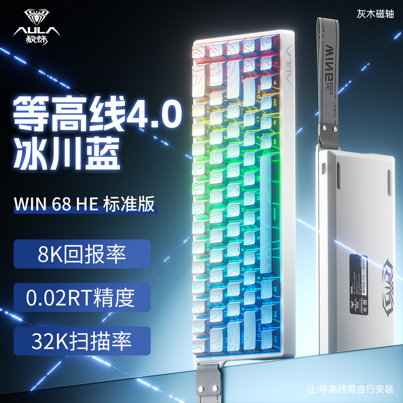 狼蛛win68HE/WIN60HE磁轴键盘客制化机械FPS无畏契约电竞游戏有线|undefined