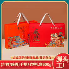 重庆冠生园月饼礼中秋节送礼600g企业团购员工传统糕点盒装包邮价