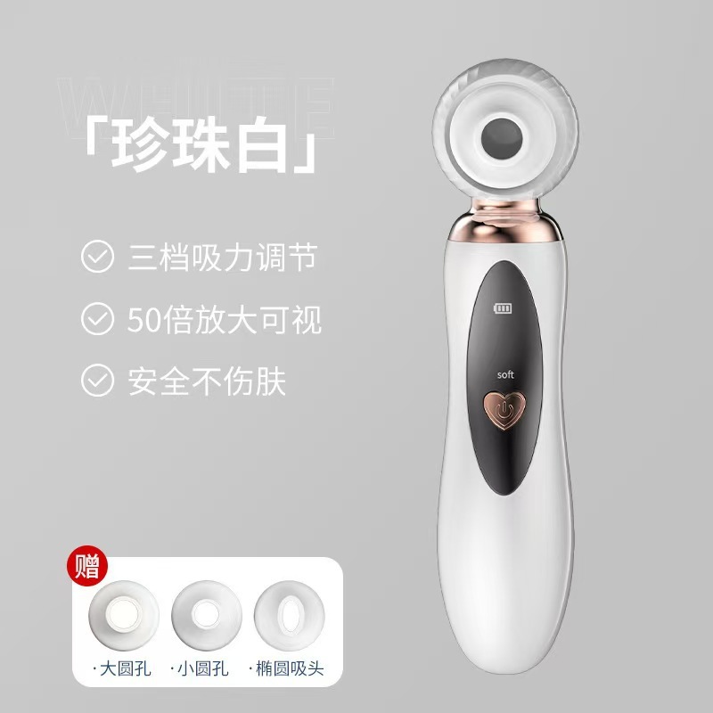 吸黑头仪电动脸部热敷铲皮机美容便携洁面导去粉刺出仪毛孔清洁器|undefined