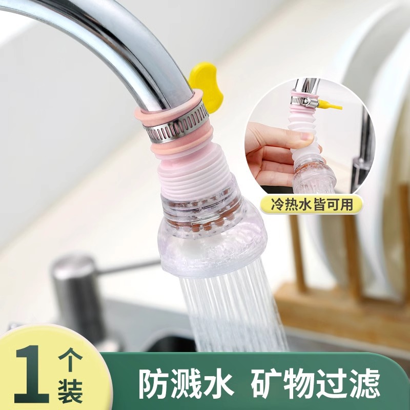 단일 레이어 필터 [핑크색] 가압식 스플래시 방지/범용 인터페이스/범용 설치