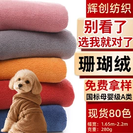 绒布;其他针织面料;毛巾