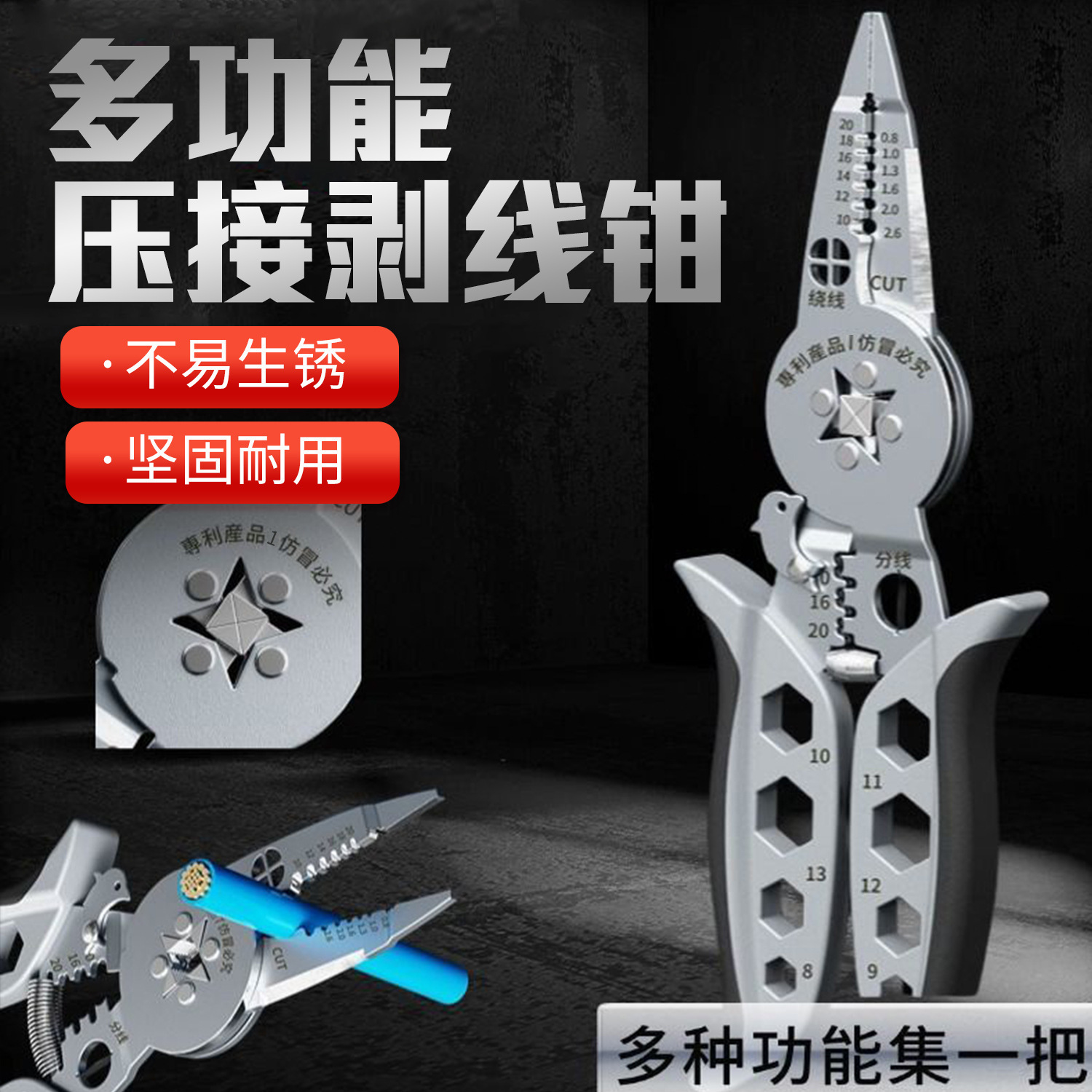 多功能剥线钳压接钳分线绕线扒皮拧螺丝剪线电工专用剥线钳批发