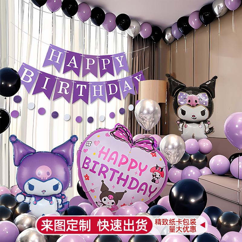 clow m birthday balloon girl decorative ornaments advanced atmosphere party dress up props background wall package