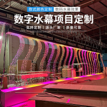 数码水幕定制加工厂家承接工程水幕墙 数码水帘数控水幕数字水帘