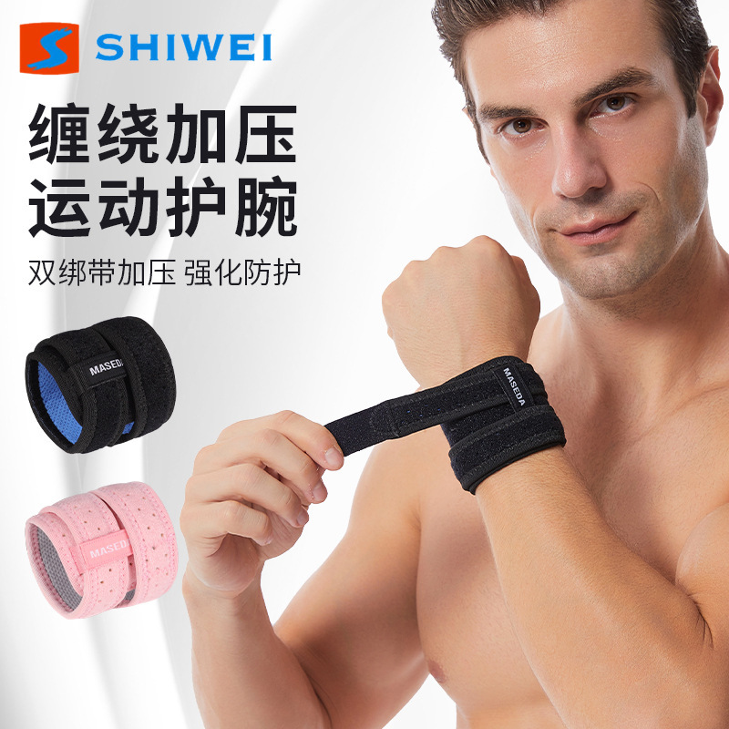 Winding pressure Sports wristband double strap wrist protector men's and women's yoga composite material volleyball wristband joint sleeve Winding pressure Sports wristband double strap wrist protector men's and women's yoga composite material volleyball wristband joint sleeve