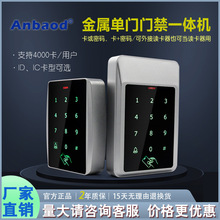 厂家直销金属门禁触摸门禁自动门刷卡密码读卡器刷卡器4000用户