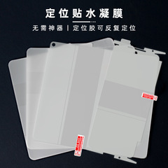 Suitable for Huawei mate X5/X3/x2 high-definition folding screen mobile phone film, positioning full coverage frosted hydrogel film