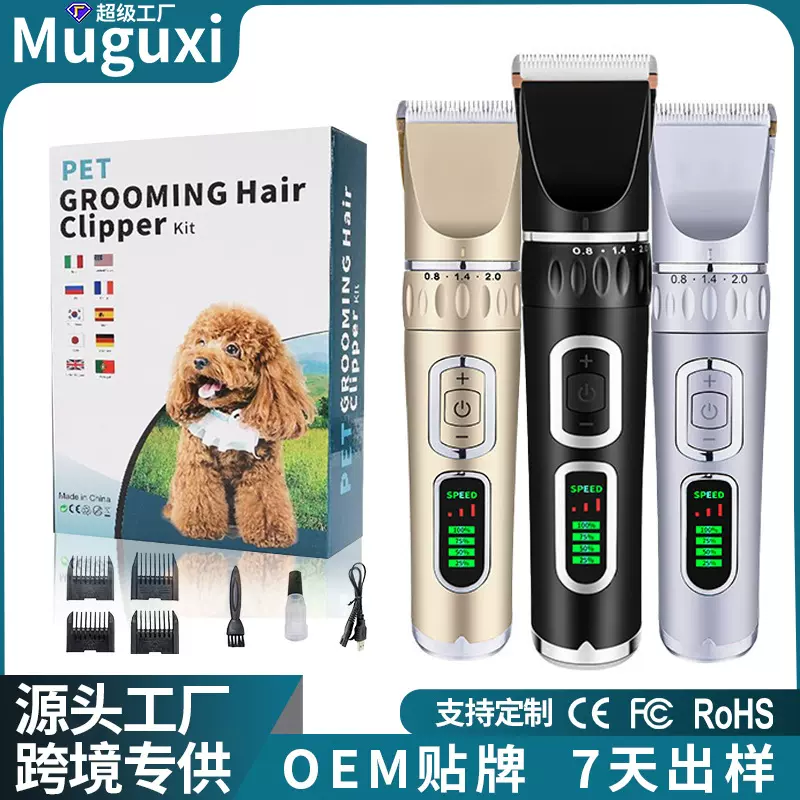 亚马逊液晶显示宠物电推剪狗狗剃毛器猫咪泰迪狗宠物剃毛器推毛剪