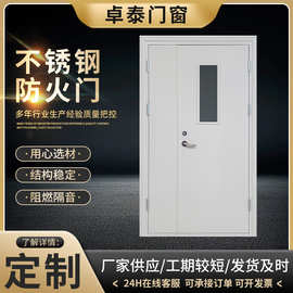 现货不锈钢防火门防盗门单元门防火玻璃门酒店仓库消防通道消防门