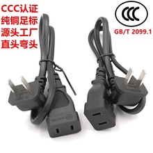 帶安全門國標二插延長線CCC彎頭L型中規兩插公母對插電視電源線