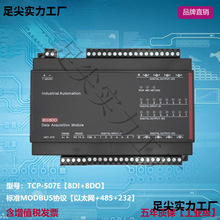 8DO^ݔ8DI_Pݔ RJ45TCP̫WIOģKModbus