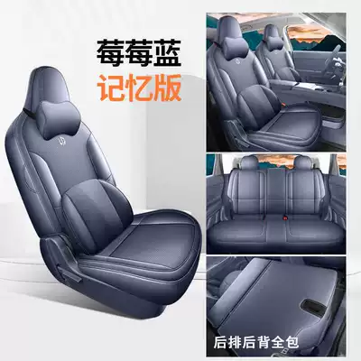 Modelə uyğun (Original) oturacaq örtükləri covers, full-coverage car seat - berry-blue-memory-edition-full-coverage-remarks