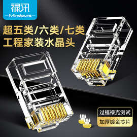 超五六七类CAT5E 6 7百千万兆 8P8C 6P2C RJ45屏蔽电话网线水晶头