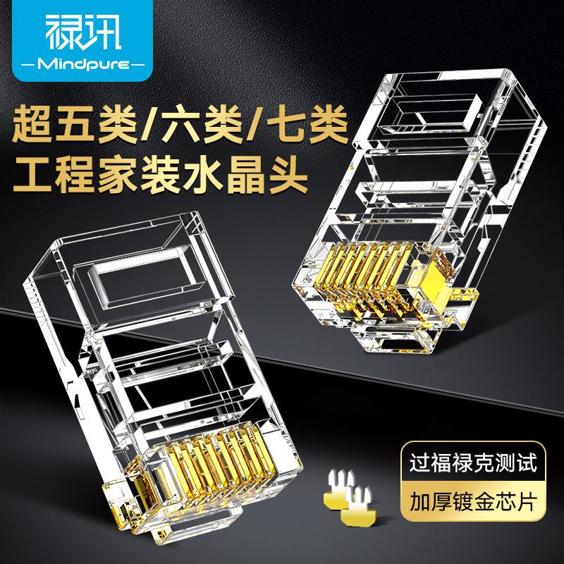 Category 5E 6 7 8P8C 6P2C Rj45 Shielded Telephone Network Cable Crystal Head