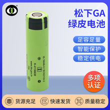 ȫ������GA�GƤ18650�늳ش�������늄����о�������Ͳ늳�