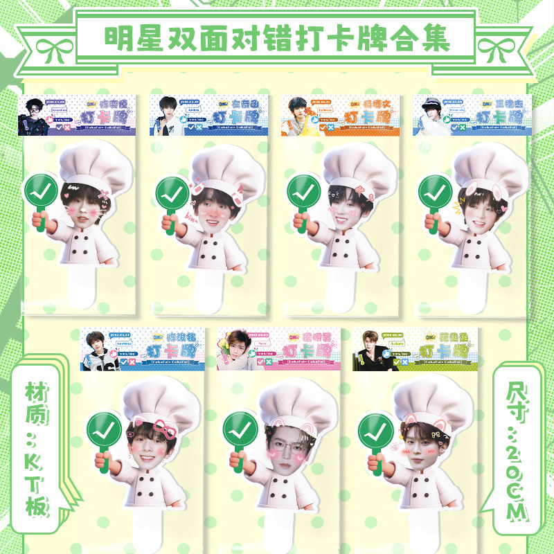 Tf Four Generations Chen Yiheng Chen Junming Wang Lujie Zuo Qihan Card Game Props Hand-Held Cards Check-In Cards Merchandise