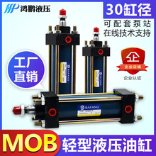 液压油缸MOB-63X50 100 200 250 300 350 400 500 600 700液压缸