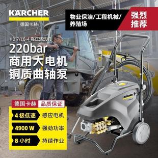 KARCHER Germany Kach HD7/18 Industrial and Commercial High Pressure Washer Water High Power Large Flow Property
