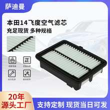 ����14����ɶȿ�����о17220-5R0-008����������/�淶/����/XRV