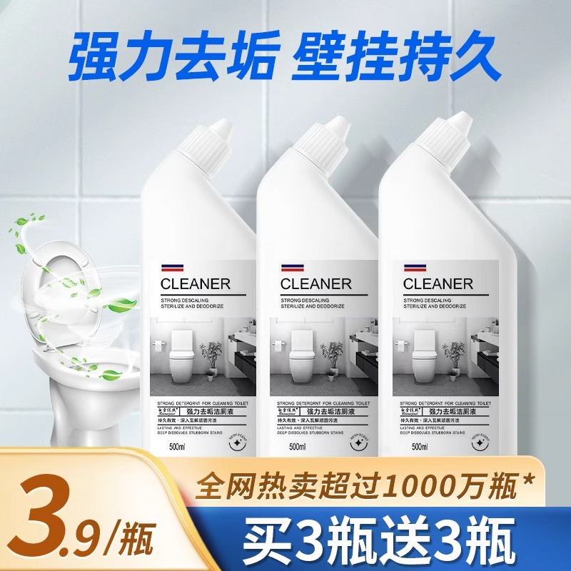 Toilet Cleaner Toilet Cleaner Scrub Toilet Cleaner Cleaning Toilet Cleaner Strong Descaling Yellow Destaining Urine Alkali Dissolving Agent