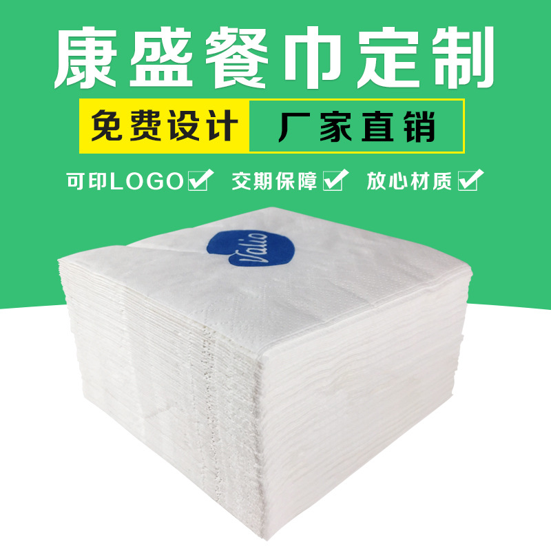 批发外卖餐巾纸巾商用定制厂家直销餐巾纸整箱一次性餐厅酒店彩色