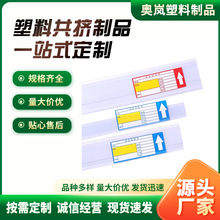 超市标价条货架标签条透明塑料条牌药店玻璃卡条透明价签条粘贴条