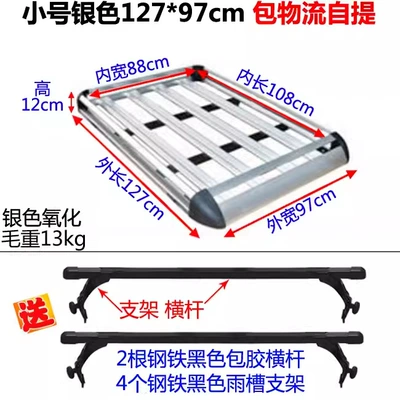 Lion Van Roof Rack | Roof box - small-size-silver-12797cm-including-logistics-and-self-pickup