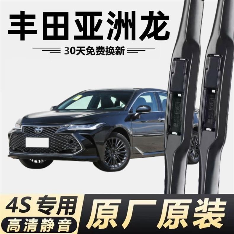 Toyota Asia Dragon special wiper original boneless front and rear wiper blades new and old front window HD mute