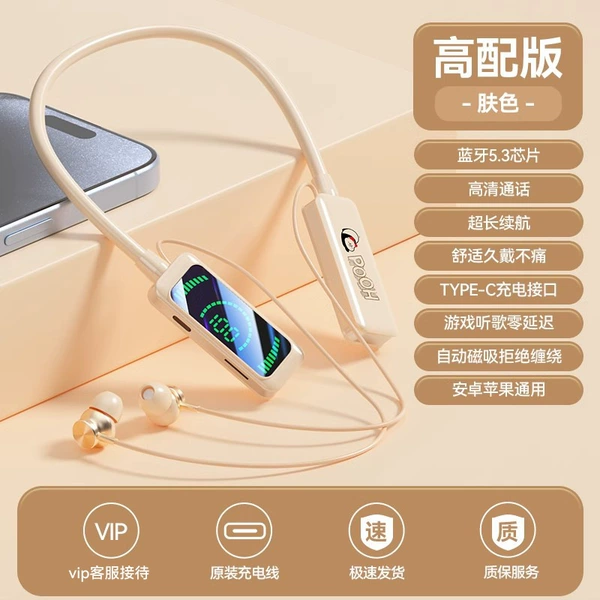 Ear -in -ear · flagship skin [HD call+long battery life+LCD number display]