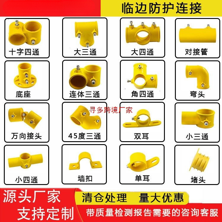 工地楼梯扶手连接件定型化临边防护连接件配件栏杆临时塑料扣件