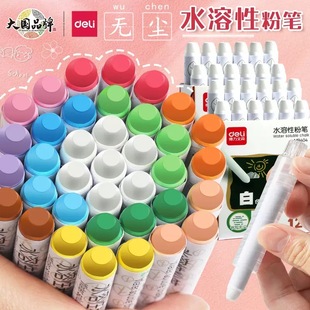 Deli color chalk dust-free non-toxic children's drawing board for teachers white water-soluble erasable kindergarten home