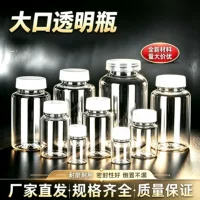 大口设计塑料瓶1688批发