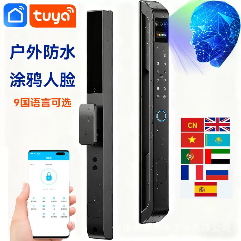 跨境多语言涂鸦防水指纹锁智能门锁人脸识别密码电子锁smart lock