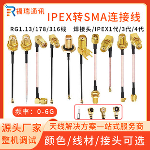RG1.13ͬ�S�B�Ӿ�SMA�D�Ӿ�IPEX���ӟo��ģ�KWIFI/3G/4G/5G����