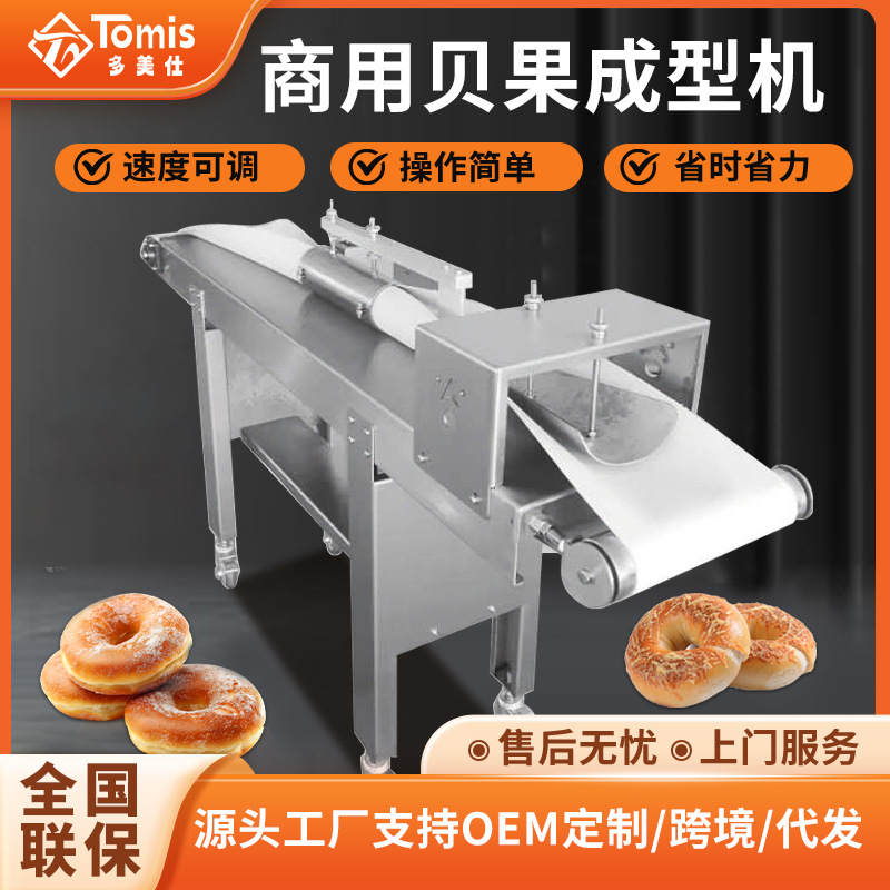 Bagel Production Line Professional Donut Circle Bread Shaping Machine Commercial Automatic Bagel Dough Forming Machine