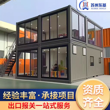 集装箱活动板房移动板房轻钢别墅集成房屋箱房集装箱活动房