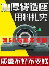 外球面带座立式轴承固定座UCP204 P205 P206 P207 P208 P209 P210