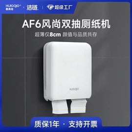 大盘纸;纸巾盒;擦手纸