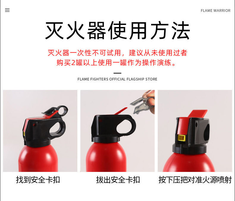 Flame Warrior 21B620Ml Water-Based Fire Extinguisher Car Household Kitchen Fire Fighting Equipment Vehicle-Mounted
