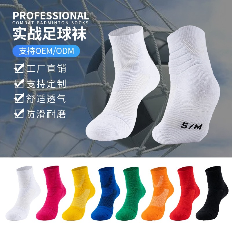 Nfl Football Socks, Adult Elite Socks, Football Socks, Rugby Socks, Extra Long and Thick, Any Type of Terry Mid-Calf Socks