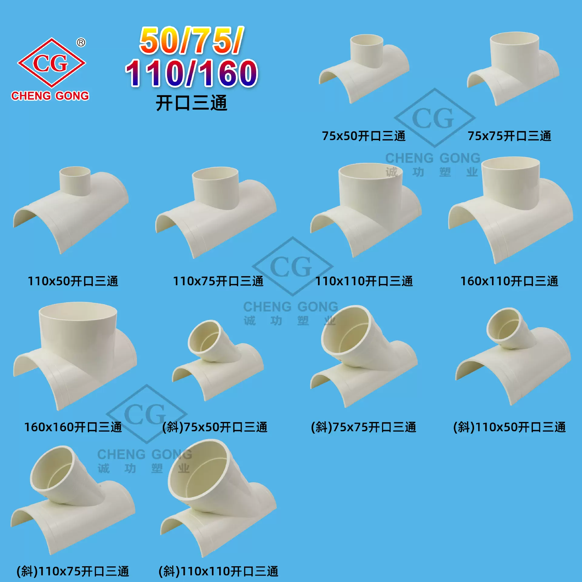 50/75/110/160开口三通加长快速抢修补漏片哈夫节半圆马鞍三通