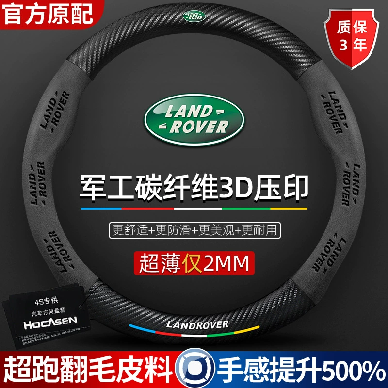 Оплётка руля спортивная версия для Starllar Light L Range Rover 45 кожа + карбон