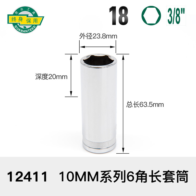 加长套筒小飞中飞大飞六角套筒头12/13/14/15/16/17/18/19/21/24|undefined